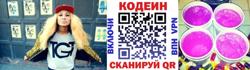 Кодеиновый сироп Lean напиток Lean (лин)  мега ССЫЛКА  Малмыж 