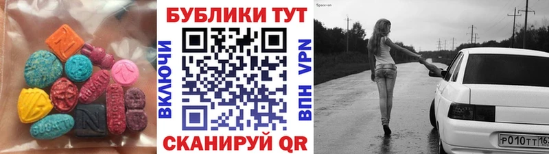 Экстази 280мг  Малмыж 