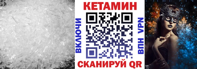 Кетамин ketamine  Малмыж 