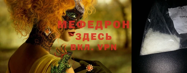 мяу мяу кристалл Михайлов