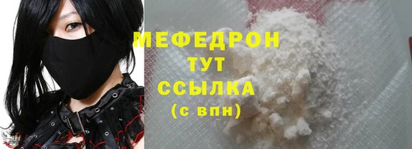 мяу мяу кристалл Михайлов