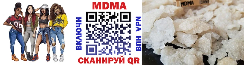 МДМА кристаллы Малмыж