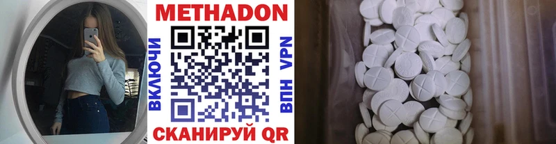 МЕТАДОН белоснежный  Малмыж 